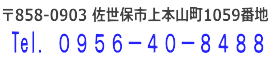 電話番号