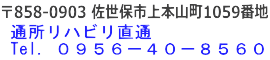 電話番号