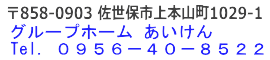 電話番号