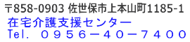 電話番号