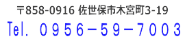 電話番号